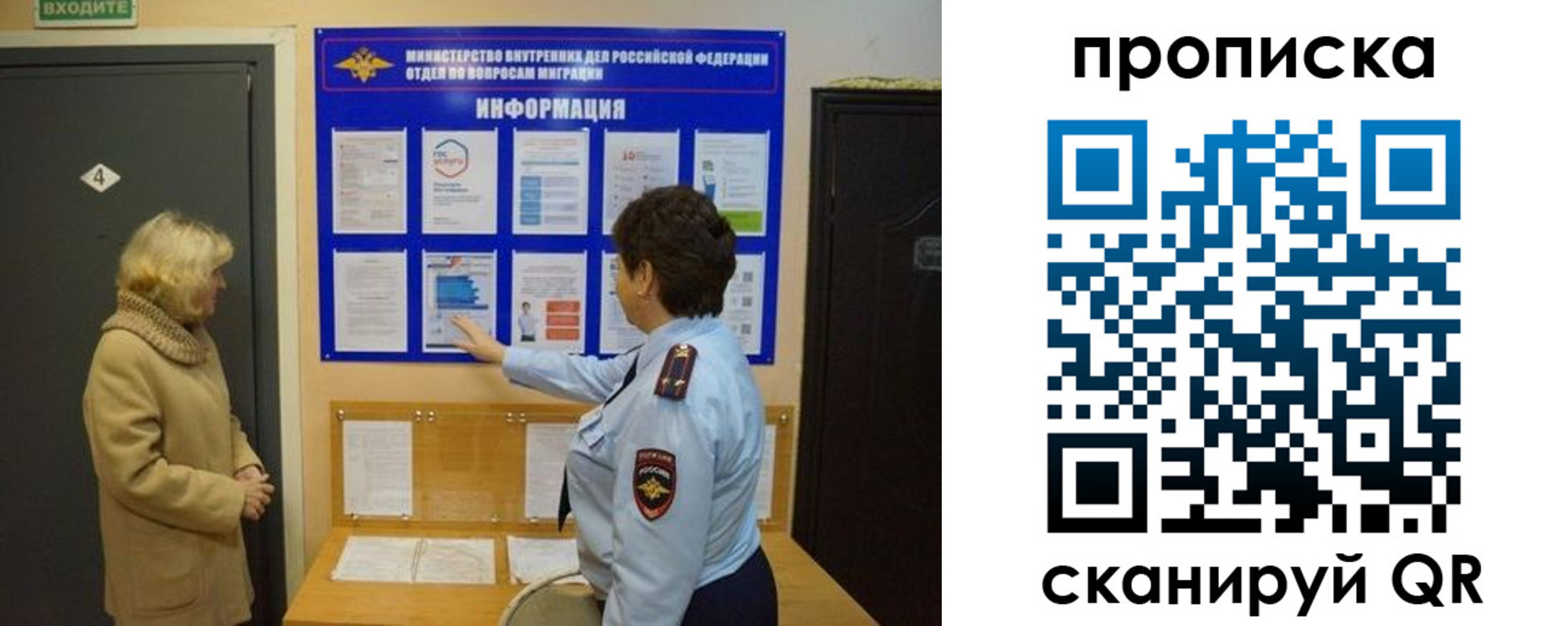 прописка для работы в Грязях