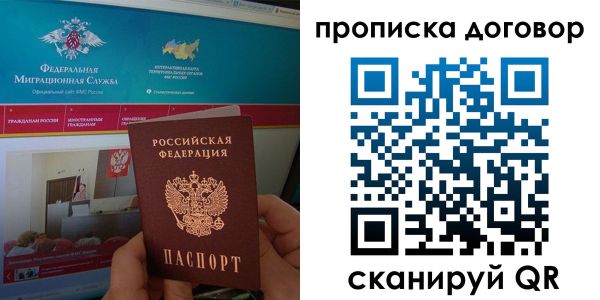 временная регистрация для всех в Грязях