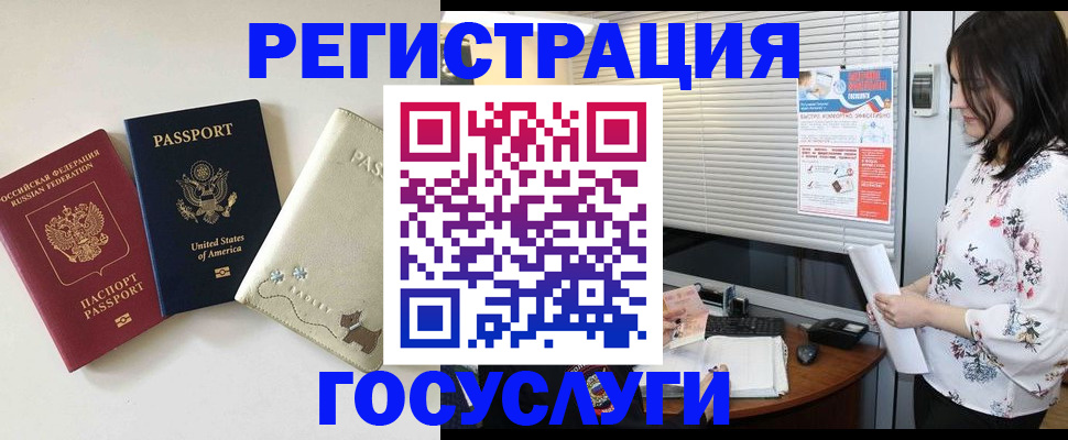 прописка паспорт в Грязях