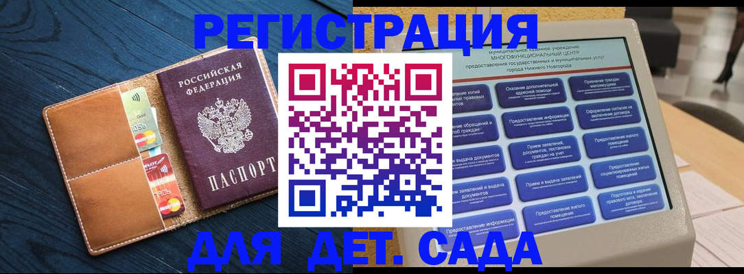 временная регистрация купить в Грязях