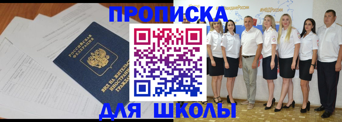 прописка иностранных граждан в Грязях